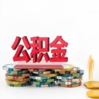 唐山购买二手住房代取公积金新攻略？少走弯路，费用少，办事快！