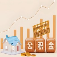 唐山公积金代取一年可以取几次？代提公积金啥时间拿钱-有什么条件限制吗？