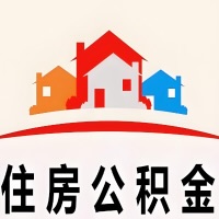 唐山封存公积金代取一般收费多少？一次全取多久到账？